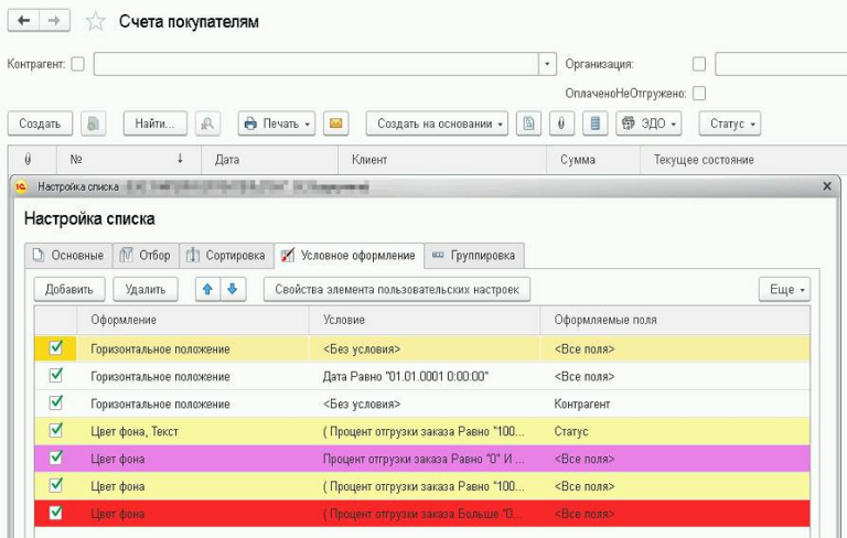 1с настройки отчета для всех пользователей