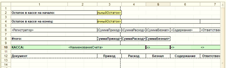 Ошибка 1с при формировании отчета